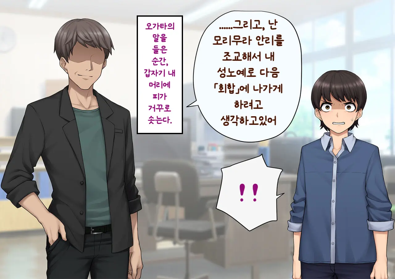 Tomo Ochi ~Saiai No Kanojo Wo Netorareta Ore Ga Issho Ni Mesu Ochi Saserareta Hanashi~ | 토모오치 ~사랑하는 여자친구를 빼앗긴 내가 같이 암컷 타락한 이야기~